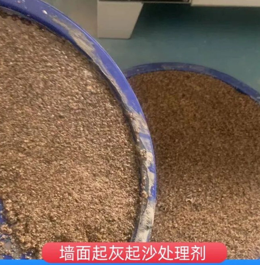 清河墙面起灰起沙处理硬化剂工作原理